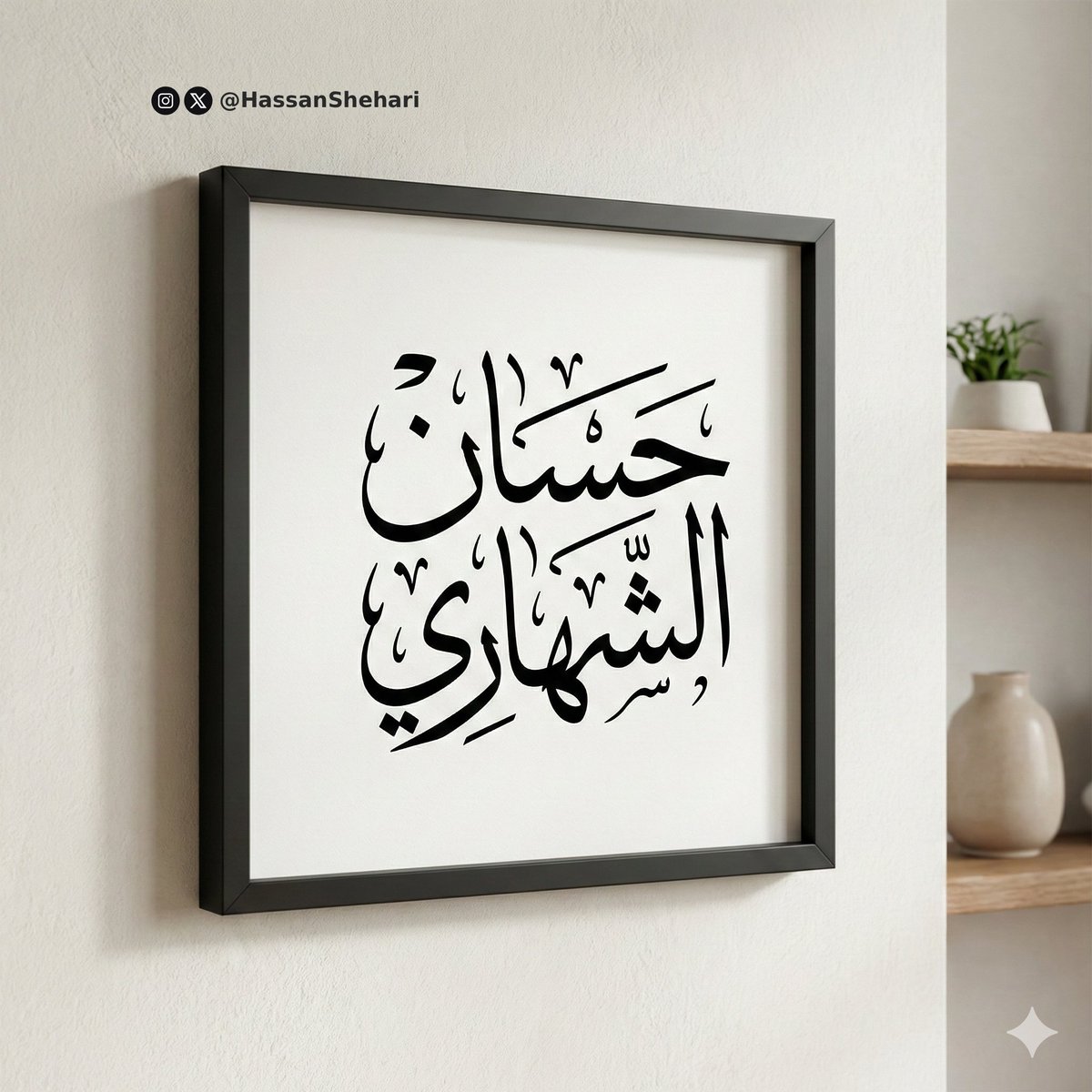 Elegant Arabic Calligraphy Mockup Prompt 2