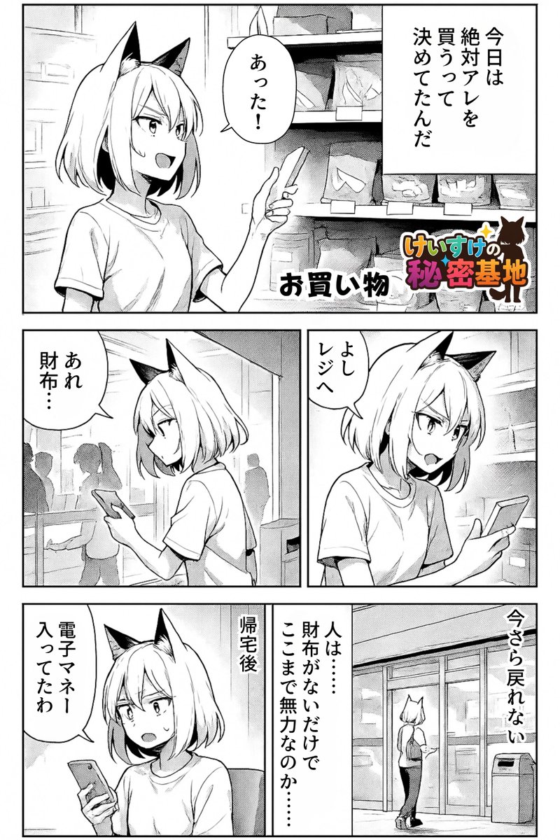 Keep art, translate manga speech to English in original balloons 1