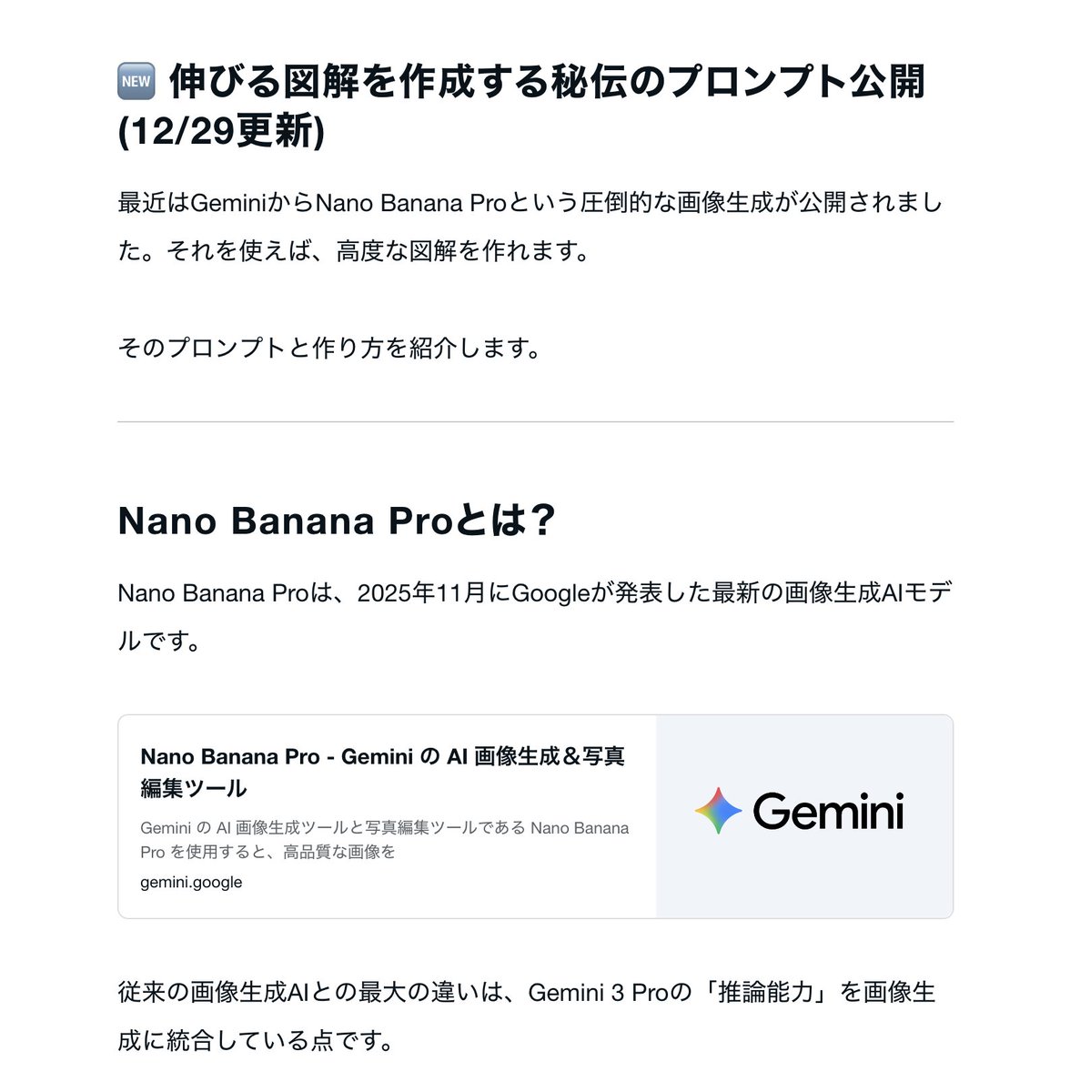 Nano Banana Pro Prompt for Generating 'Viral Diagrams' 3