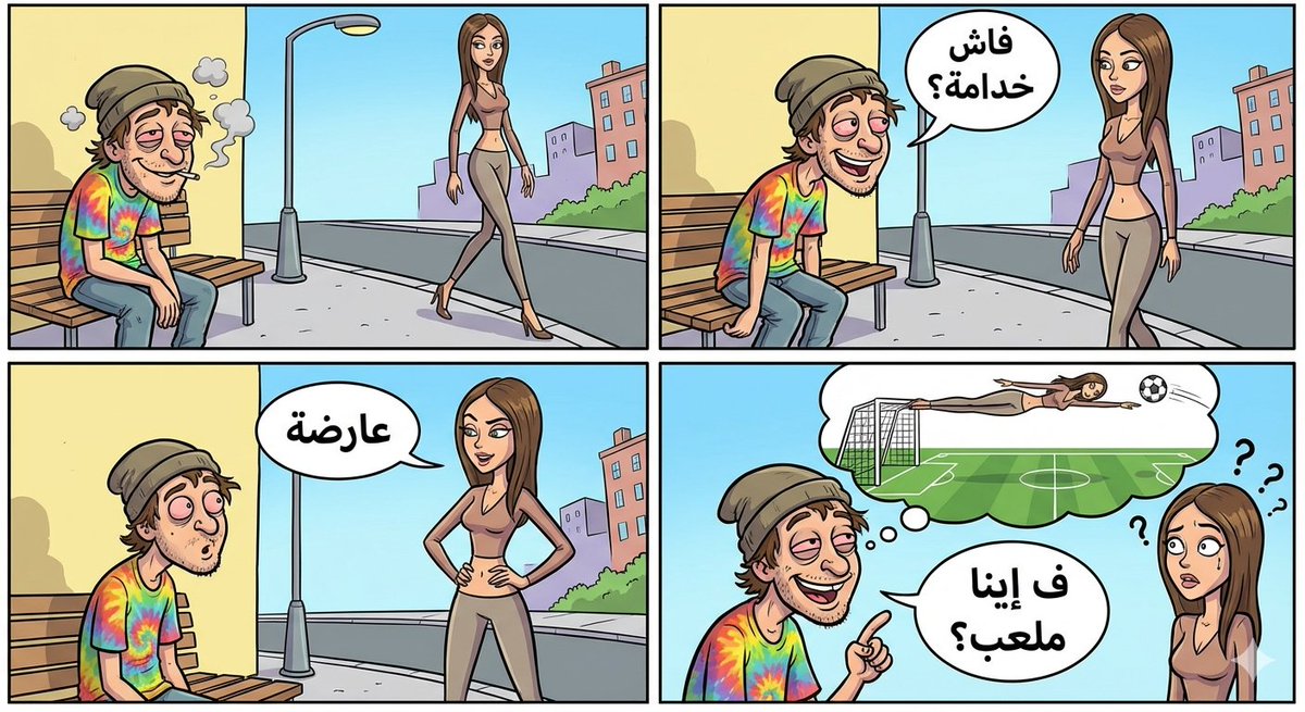Visual story cartoon for a Moroccan Arabic joke 1