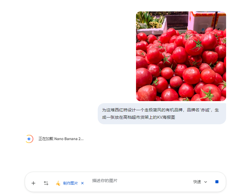 Commercial Prompts for Tomato Sales using Nano Banana 2 2