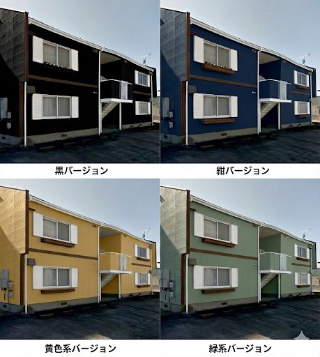 Paint scheme comparison image 1