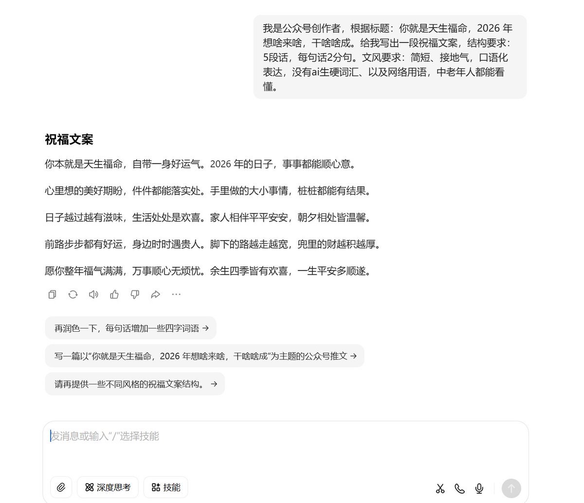 AI Prompt Template for Generating Viral Titles and Copy for Middle-Aged and Elderly Audiences 1