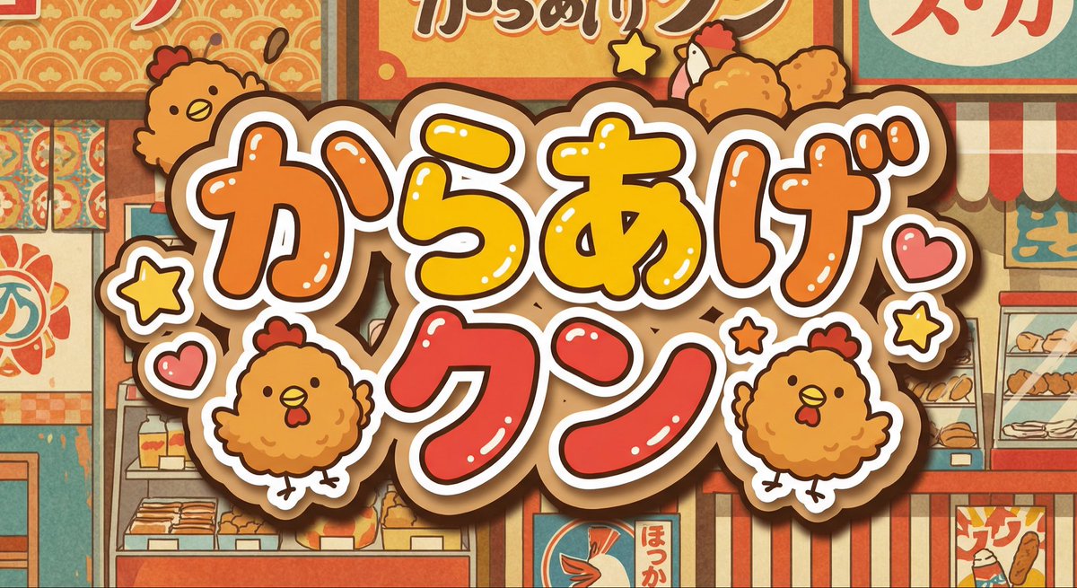 Generating 'Karaage-kun' Image with Nano Banana Pro 2