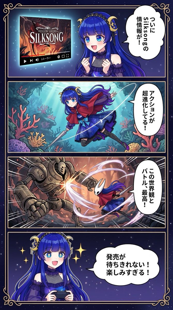 Silksong 4-panel comic from uploaded character 1