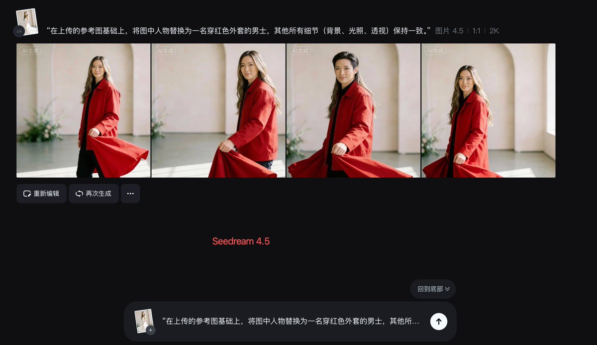 Subject Replacement in Reference Image 1