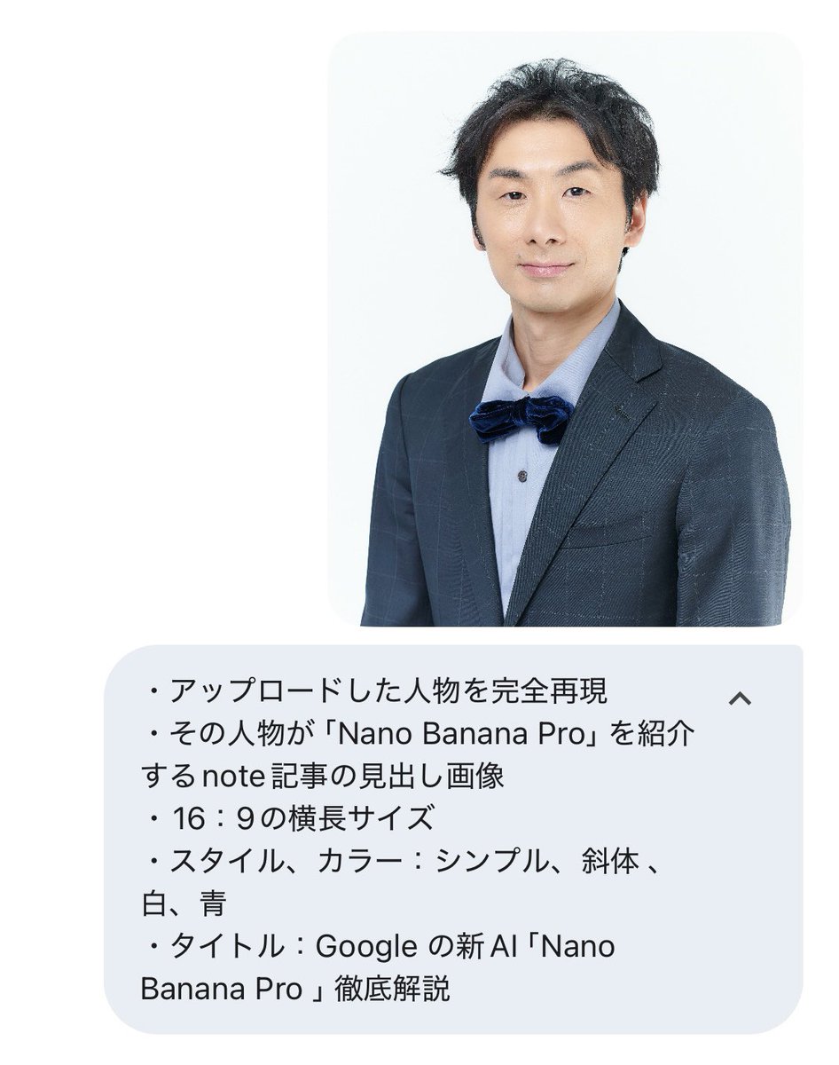Header image with uploaded person introducing Nano Banana Pro 2