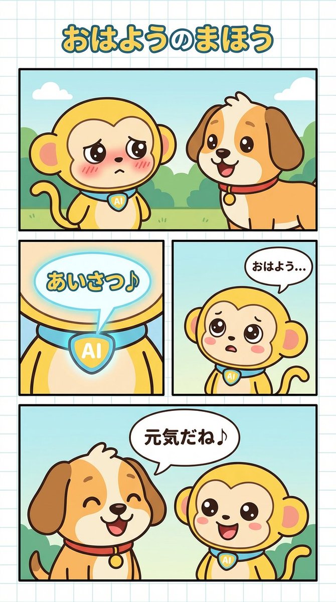 Manga Generation Prompt: Good Morning Magic 1
