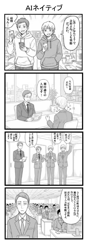 Cleaned-up two-panel interview comic 1