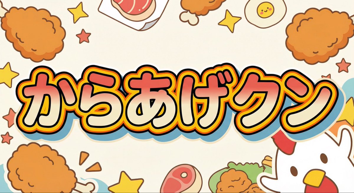 Generating 'Karaage-kun' Image with Nano Banana Pro 1