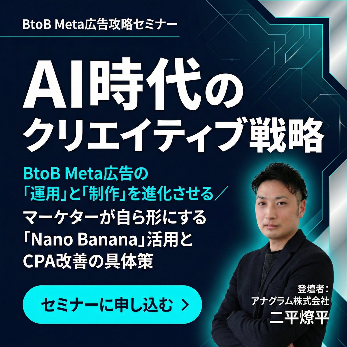 B2B Meta Ad Carousel Story Creation Prompt 1