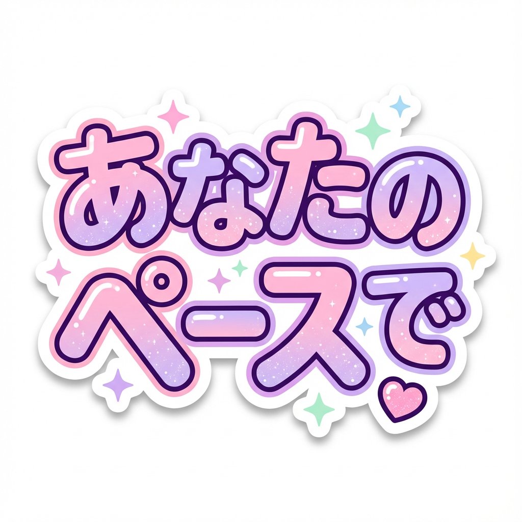 Kawaii Japanese Anime-Style POP Typography Sticker 4