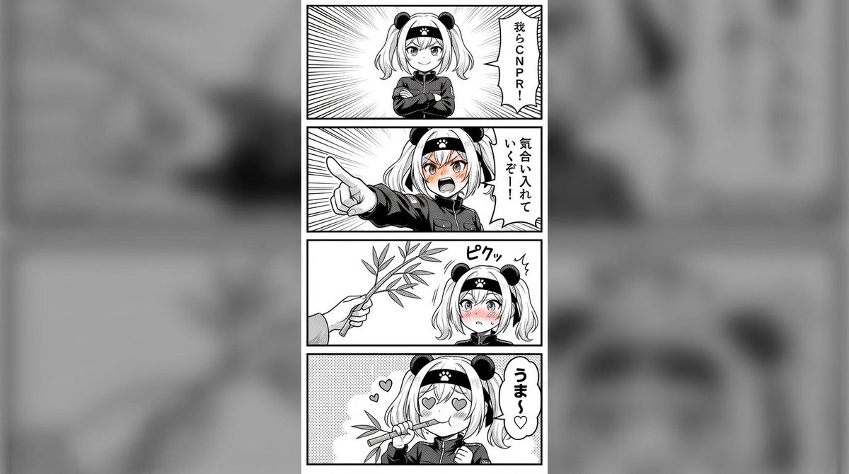 Four-panel anime manga with panda-girl character 1