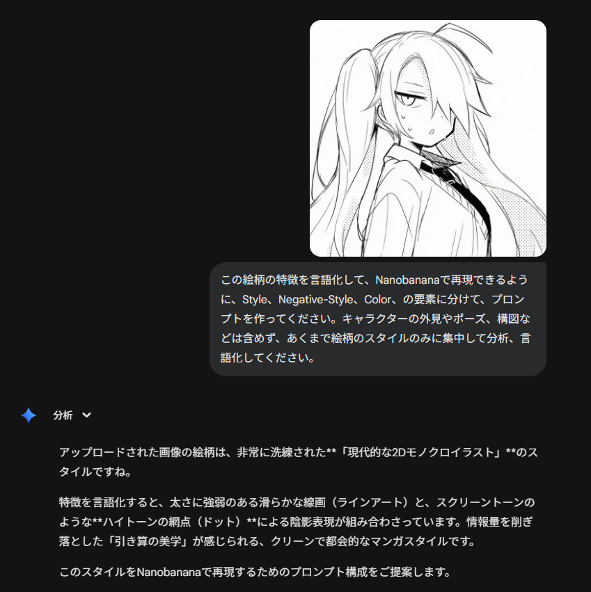 Manga Generation Prompt Template for Nano Banana Pro 1