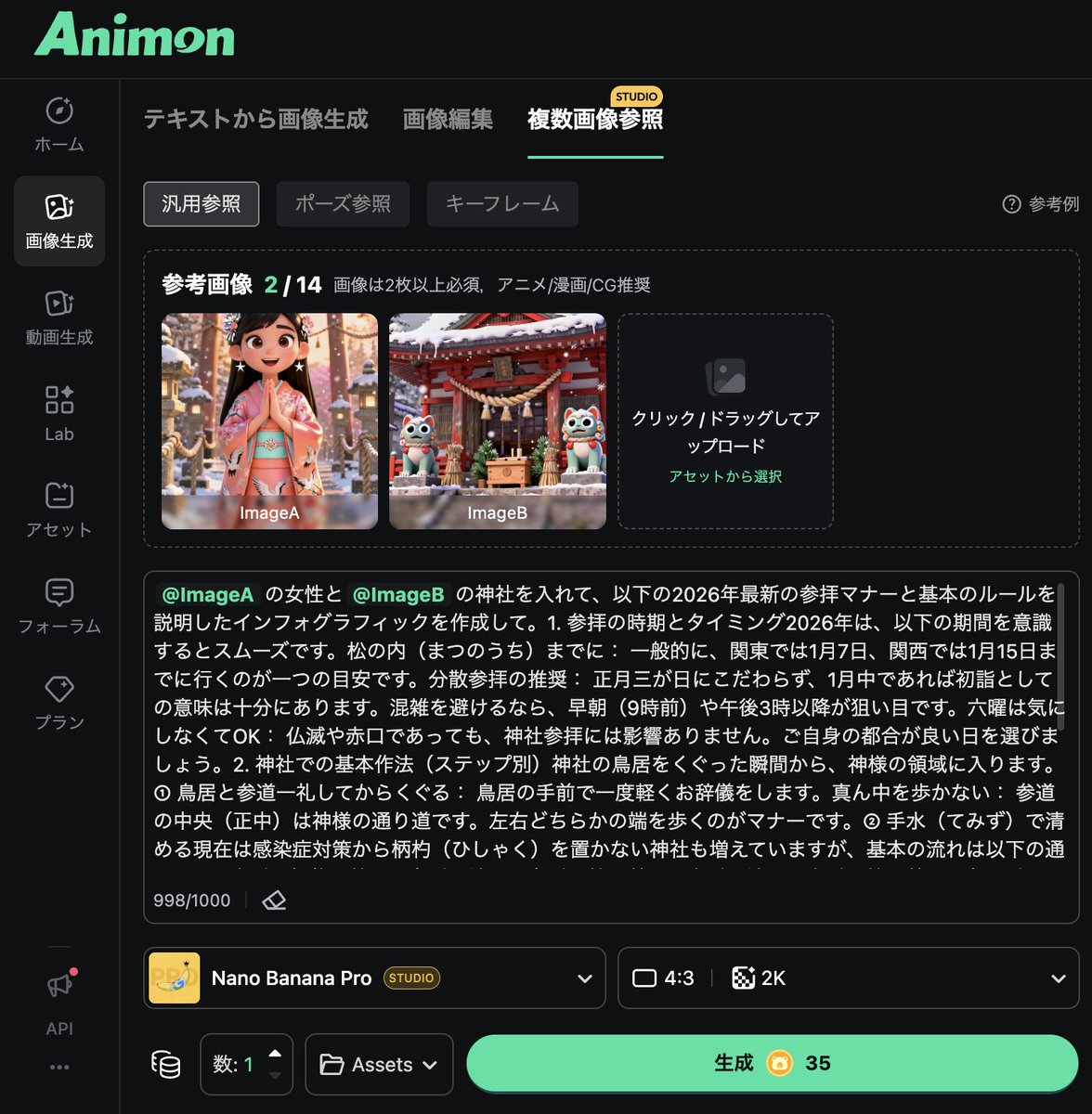 Infographic Generation from Images and Text using Nano Banana Pro 1