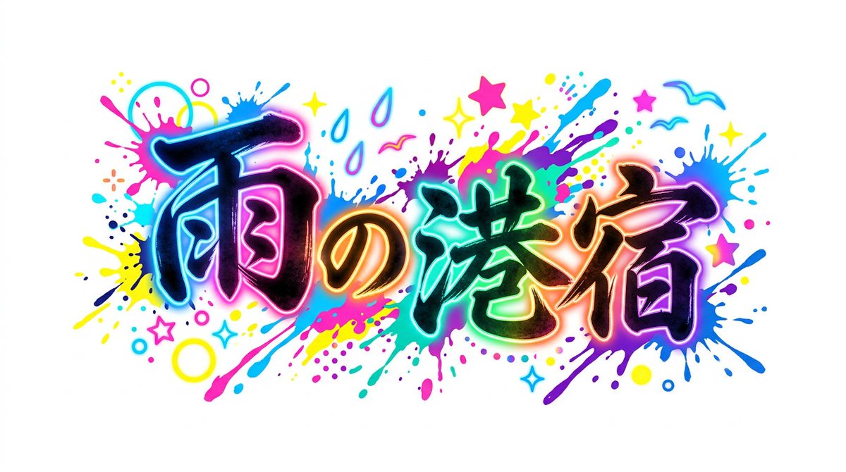 Nano Banana 2 Brushstroke Title Logo Prompts (4 Styles) 2
