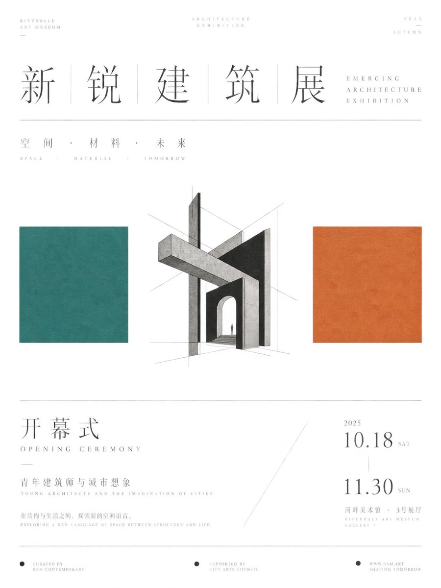 信息图 / 教育视觉图 - GPT Image 2 极简主义仪式感海报提示词 2
