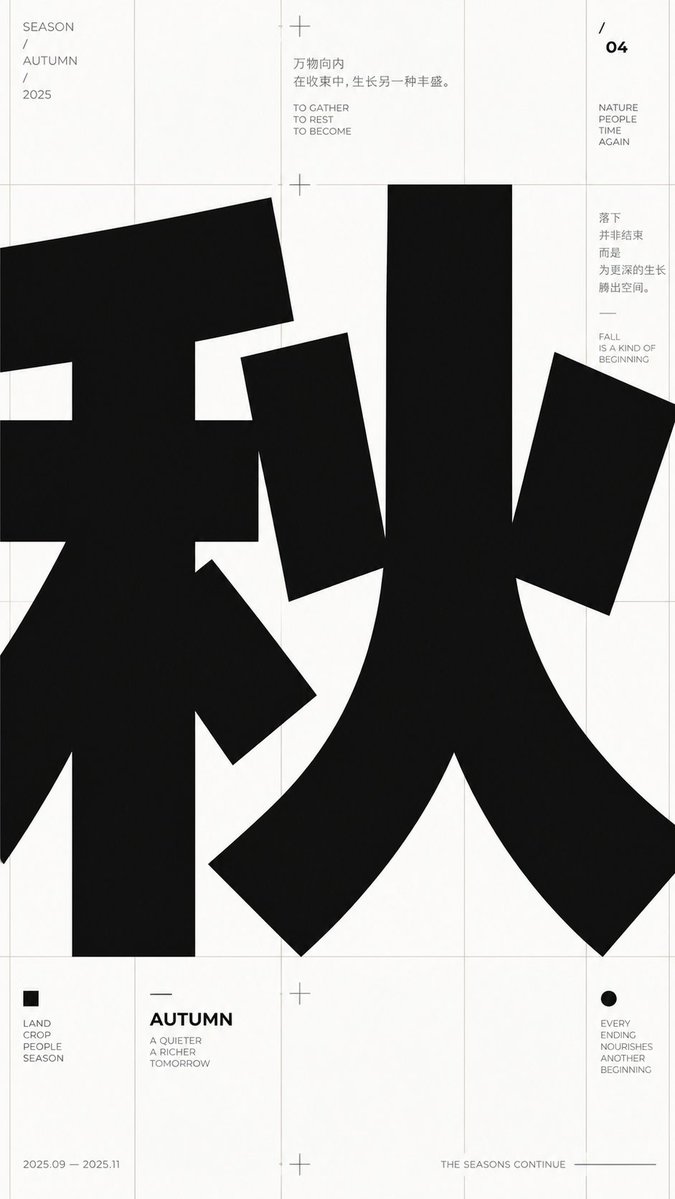 Infographic / Edu Visual - Mid-Autumn Festival Typography Poster Prompt 2