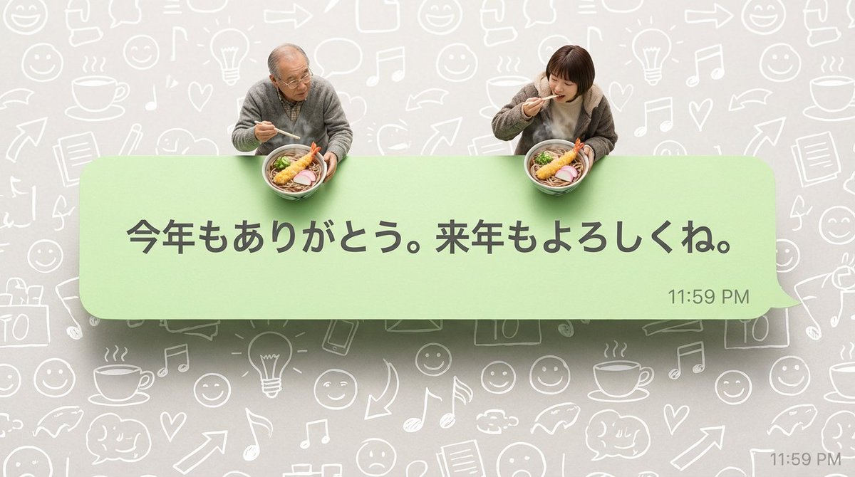 New Year's Soba Message Card Prompt 2